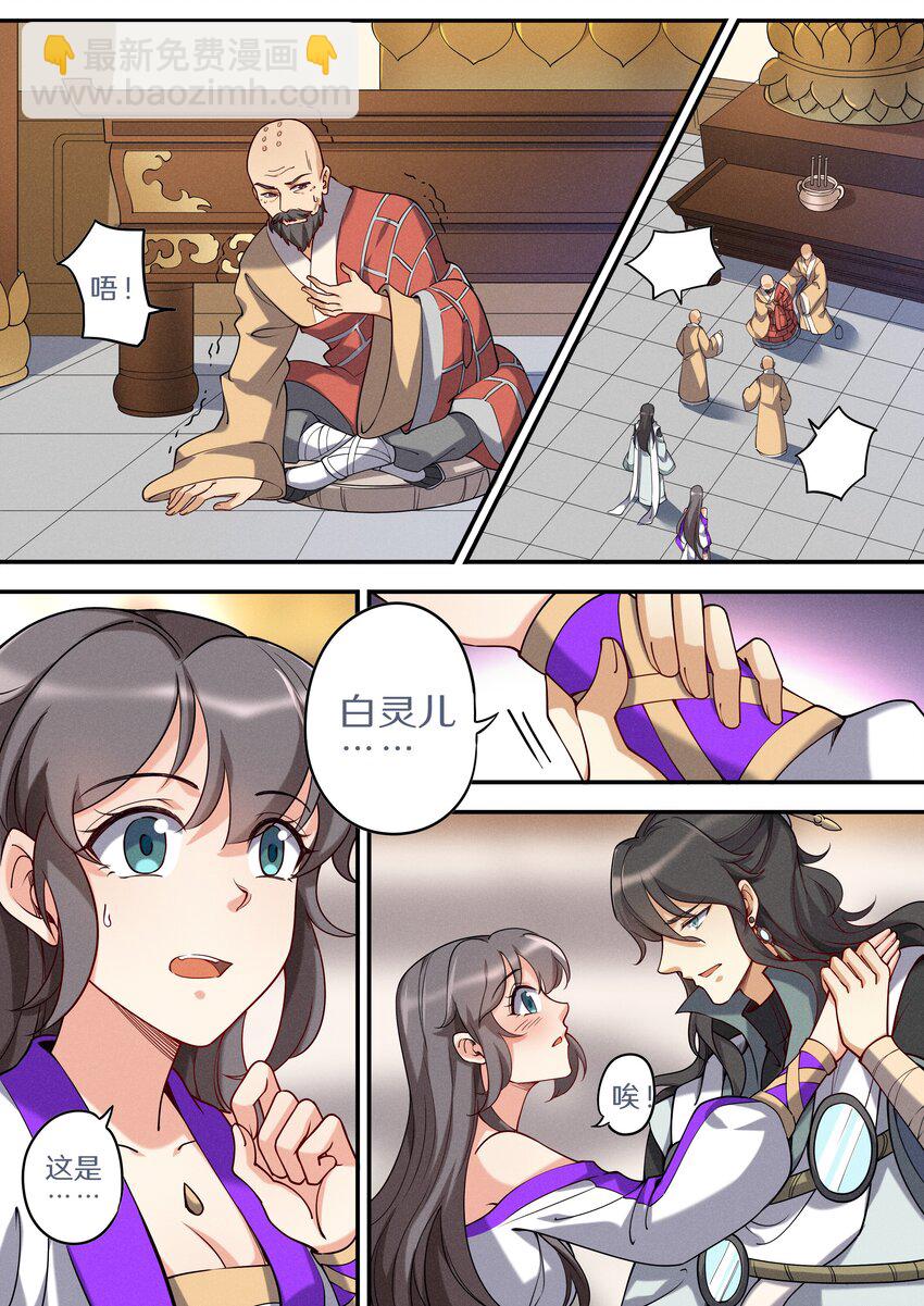 049 公鸡中的孔雀鸡-第56话