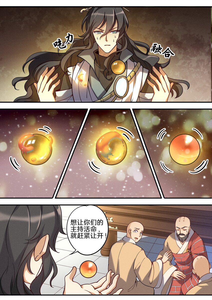 049 公鸡中的孔雀鸡-第56话