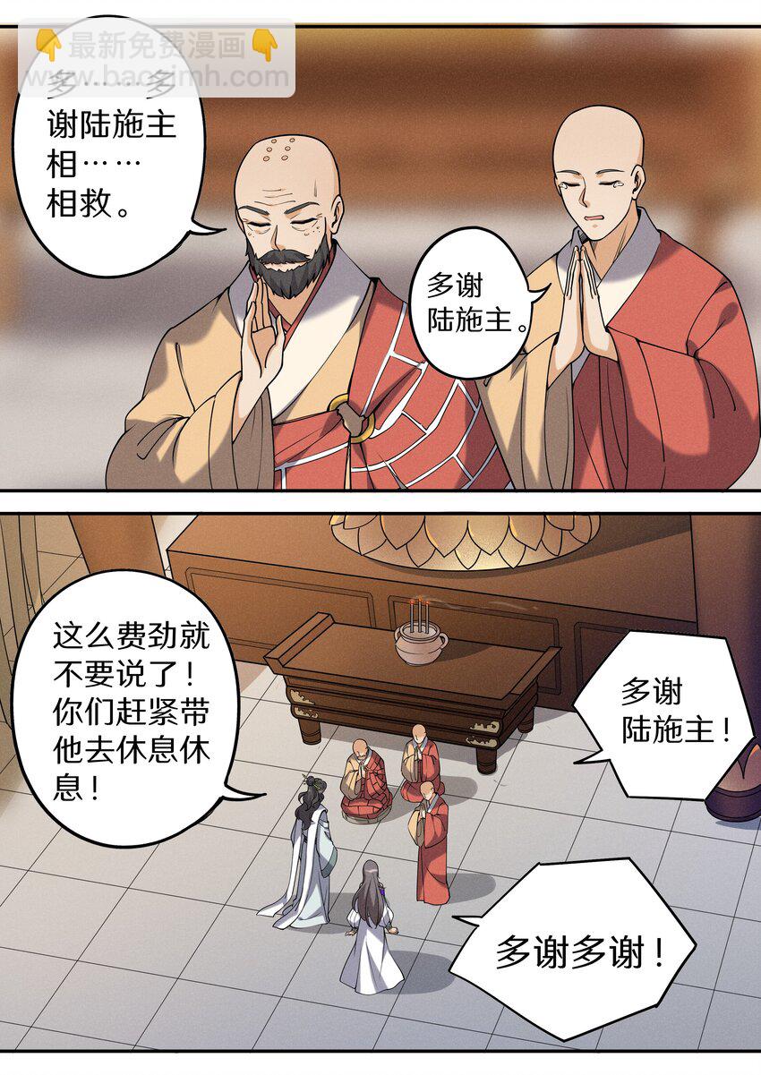049 公鸡中的孔雀鸡-第56话