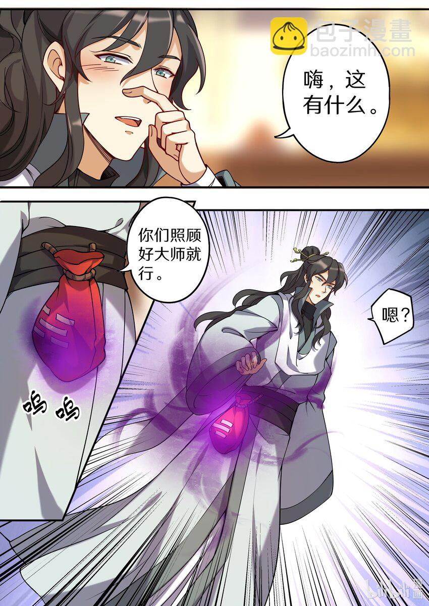 049 公鸡中的孔雀鸡-第56话