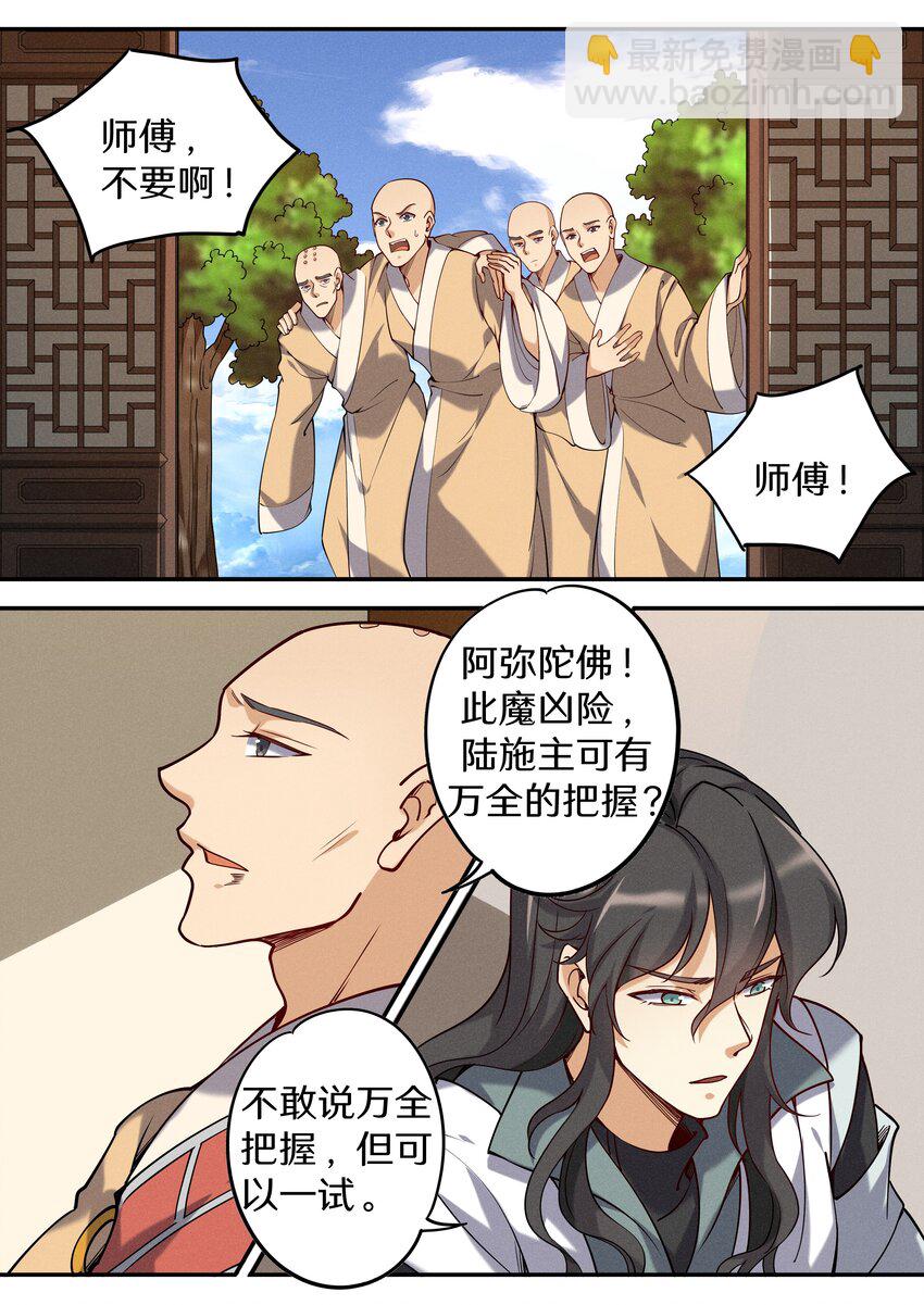 049 公鸡中的孔雀鸡-第56话