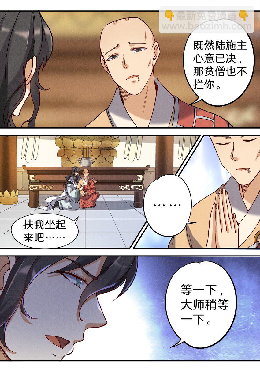049 公鸡中的孔雀鸡-第56话