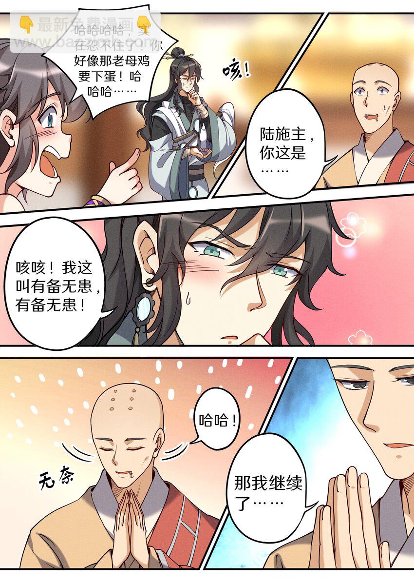 049 公鸡中的孔雀鸡-第56话