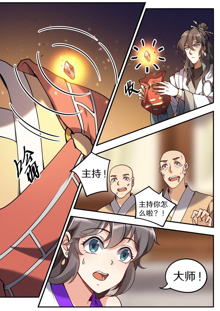 049 公鸡中的孔雀鸡-第56话