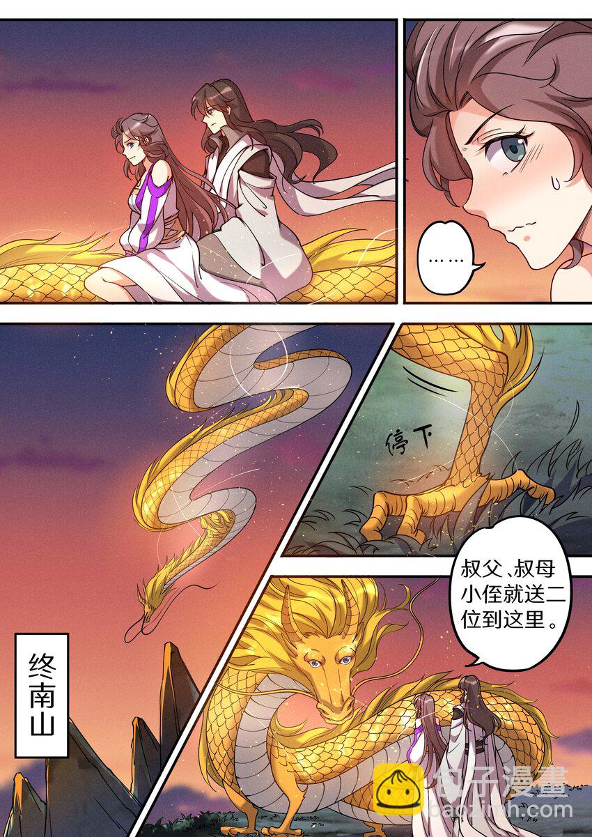 051 宝爷也有春天？-第58话