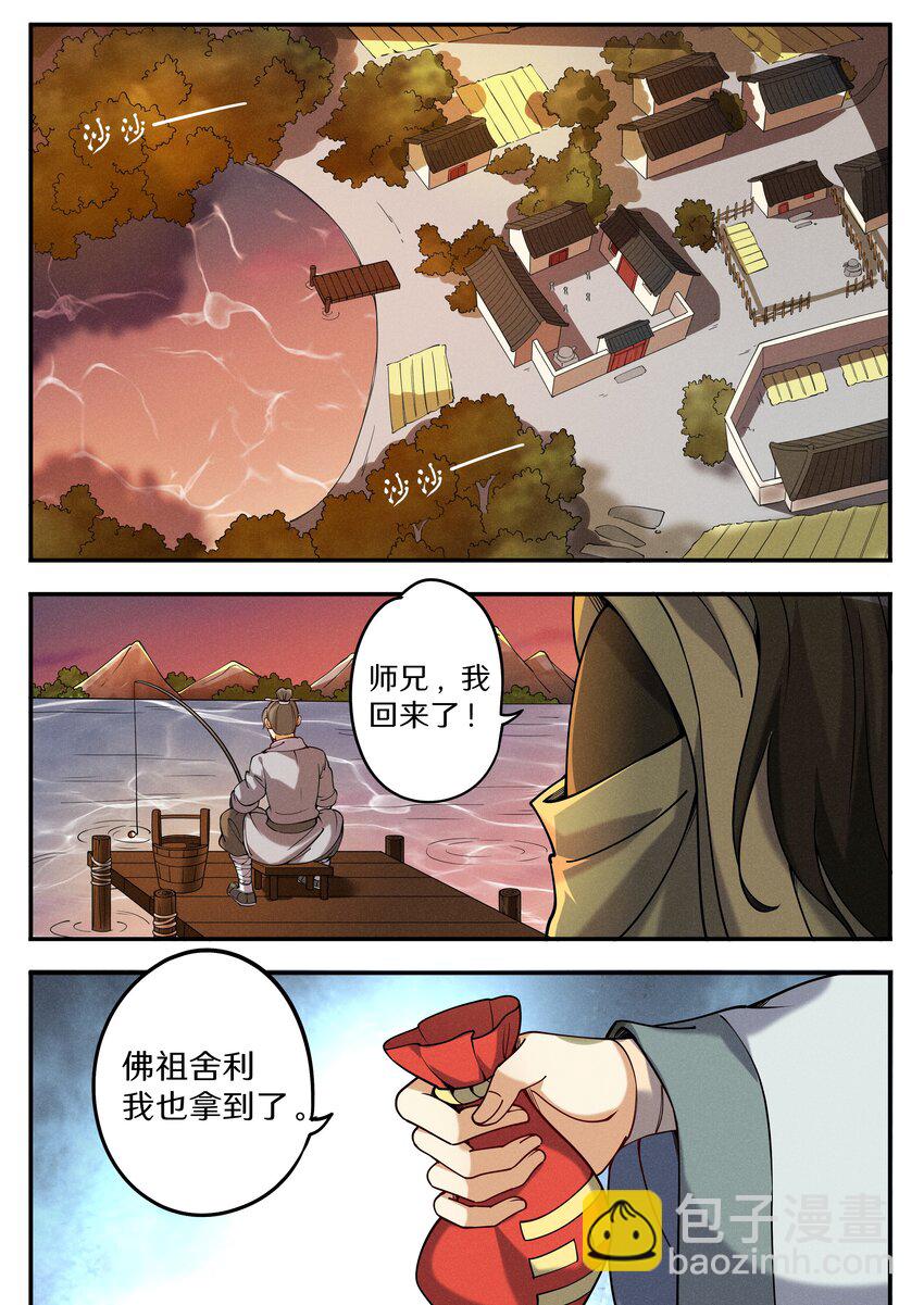051 宝爷也有春天？-第58话