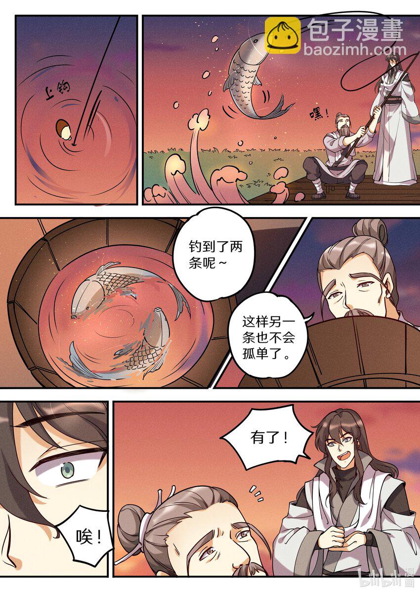 051 宝爷也有春天？-第58话