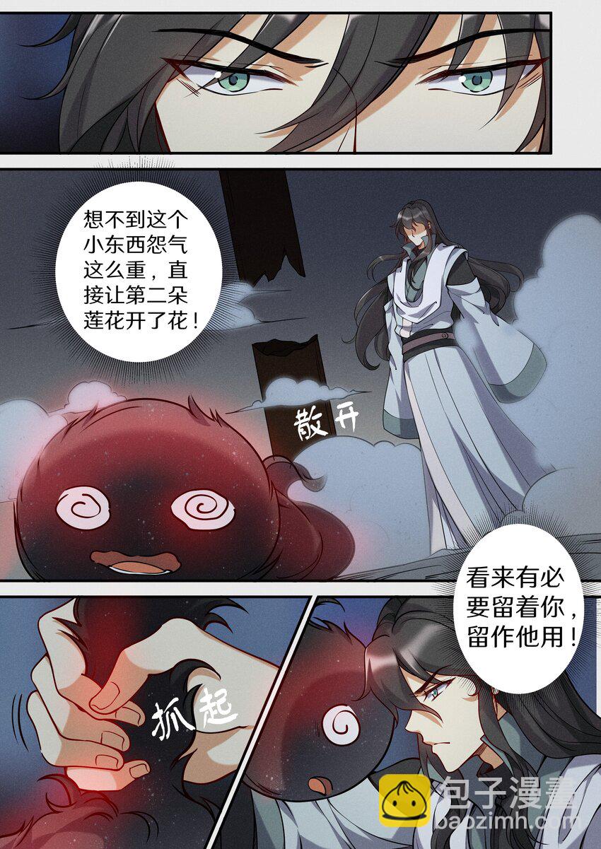 051 宝爷也有春天？-第58话