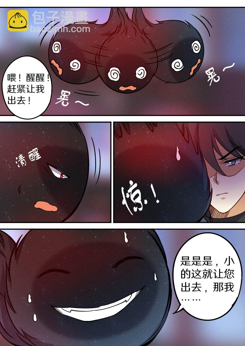 051 宝爷也有春天？-第58话