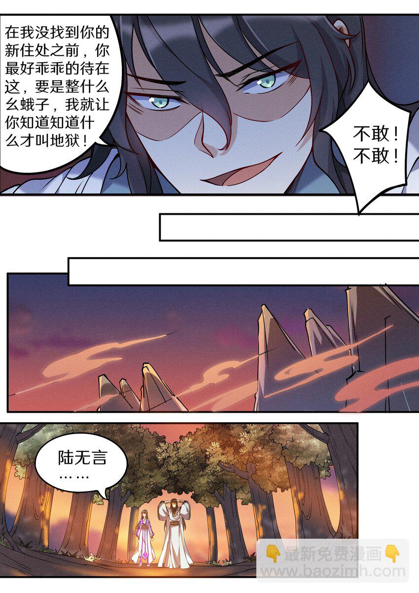 051 宝爷也有春天？-第58话