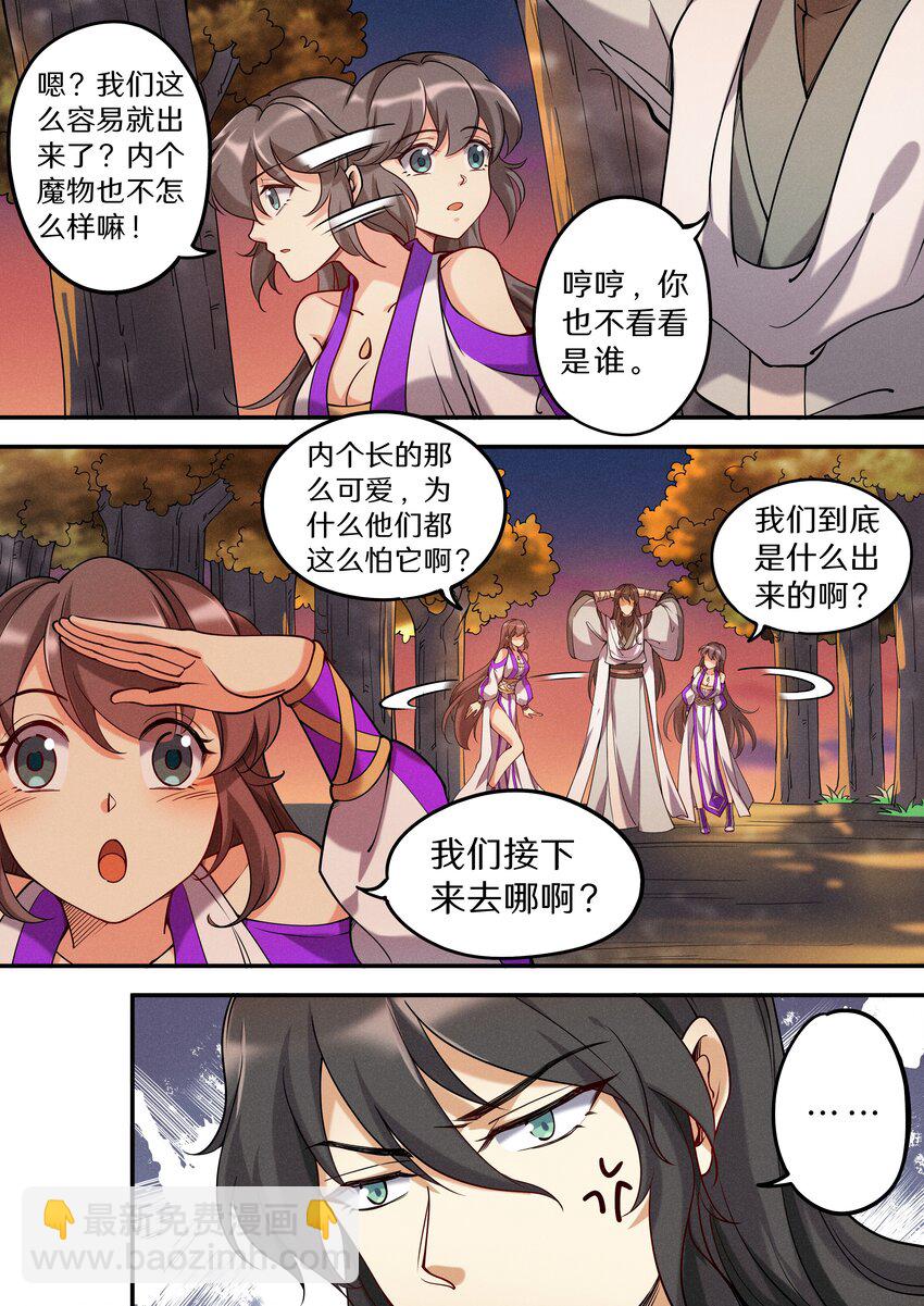 051 宝爷也有春天？-第58话