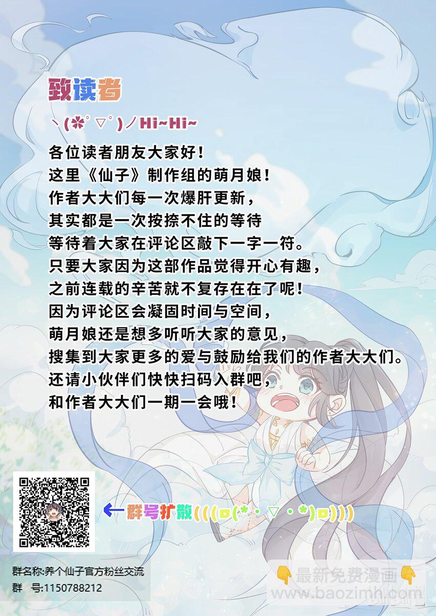 008 谦谦君子口味淡-第10话