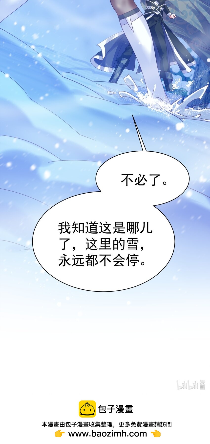 012 永不停息的风雪-第12话