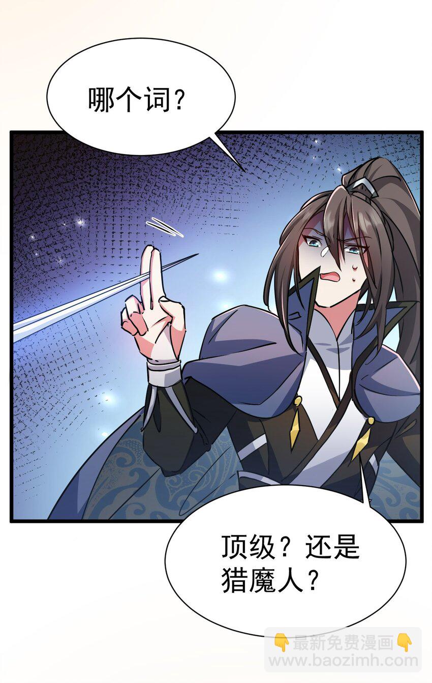 004 第一份委托(1/2)-第4话