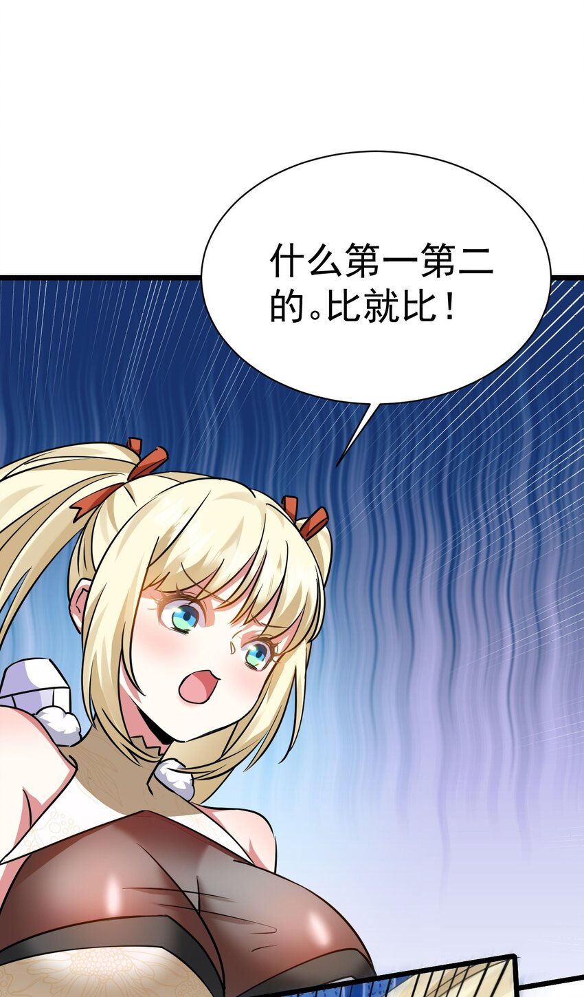 004 第一份委托(1/2)-第4话