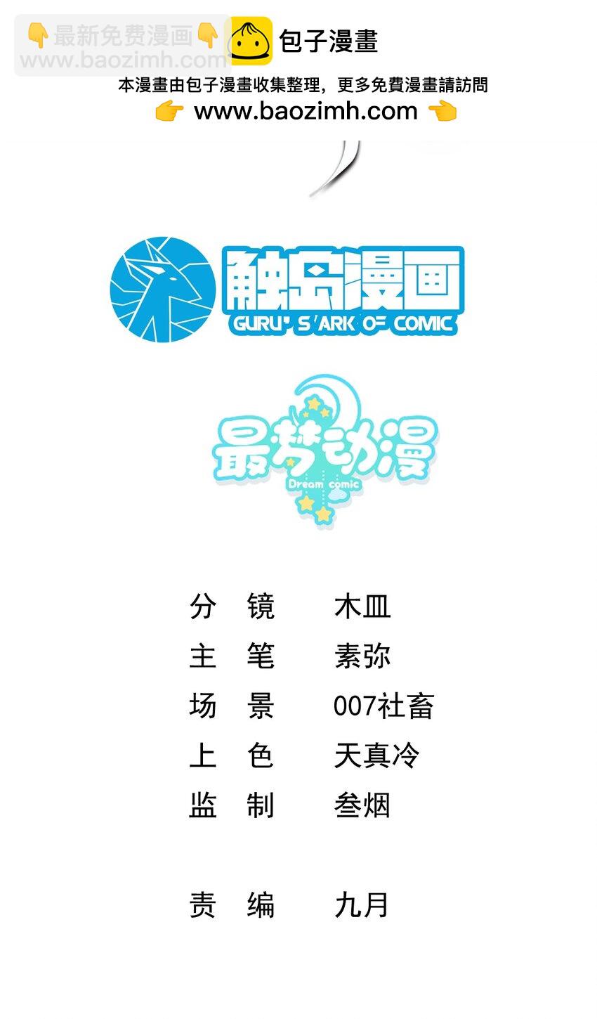 004 第一份委托(1/2)-第4话
