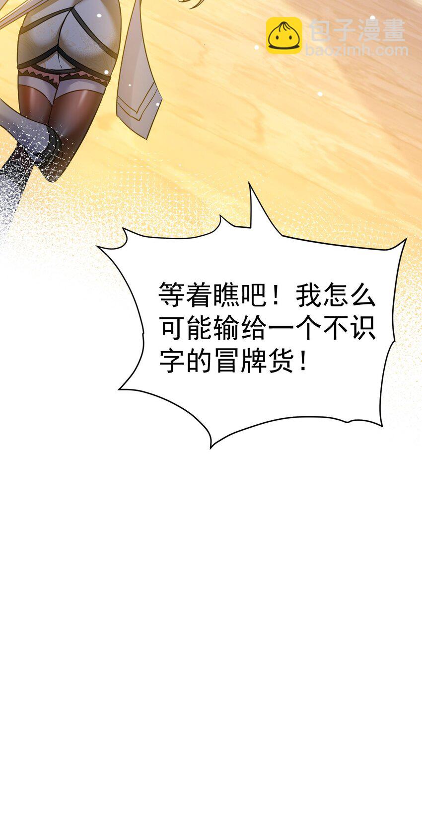 004 第一份委托(1/2)-第4话