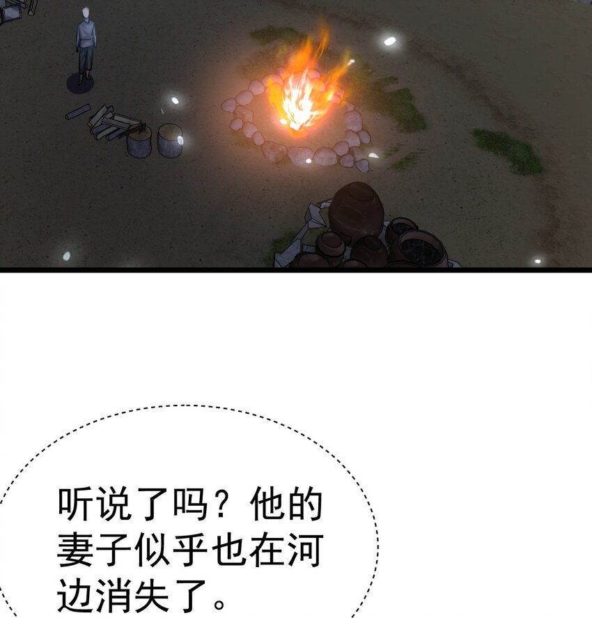 004 第一份委托(1/2)-第4话