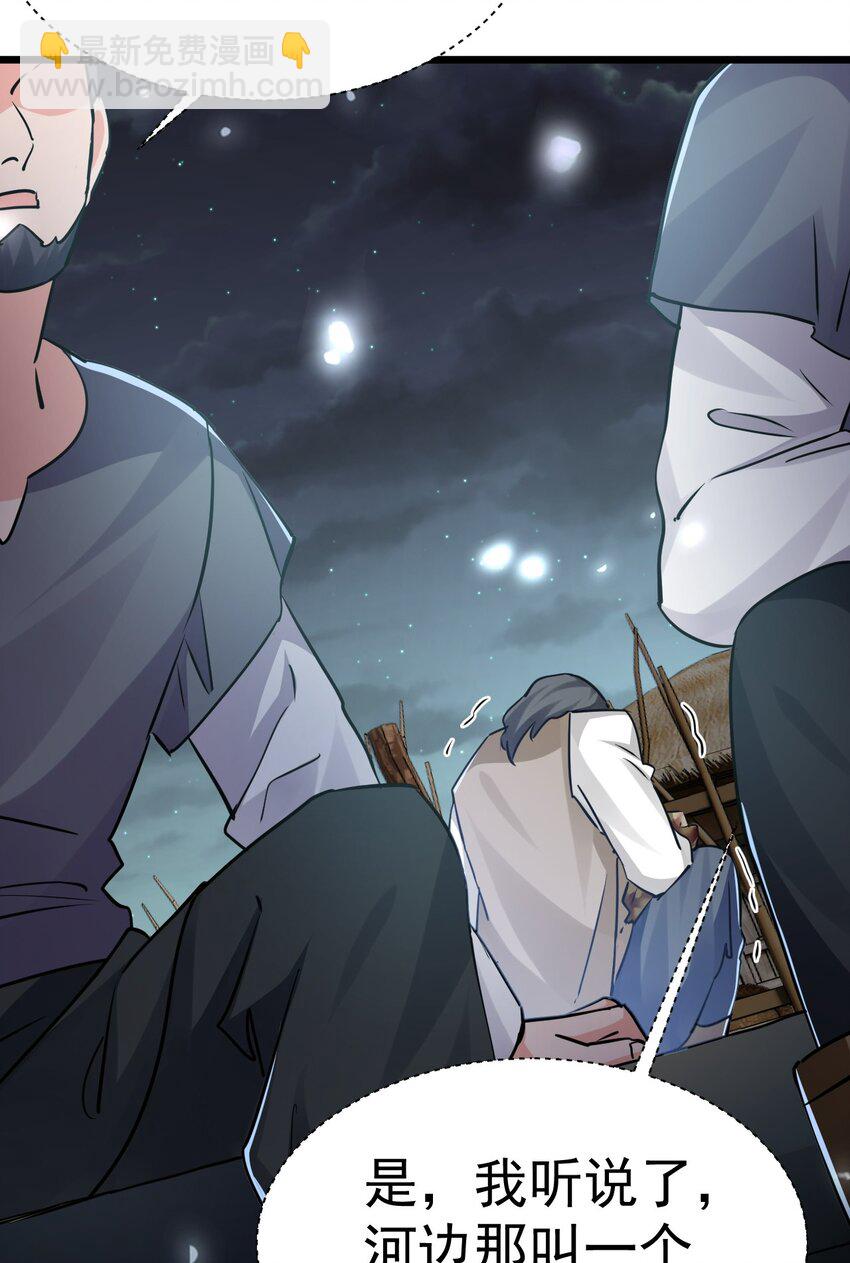 004 第一份委托(1/2)-第4话