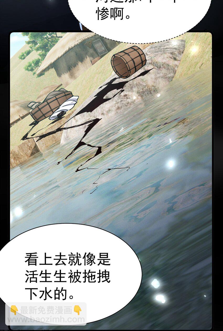 004 第一份委托(1/2)-第4话