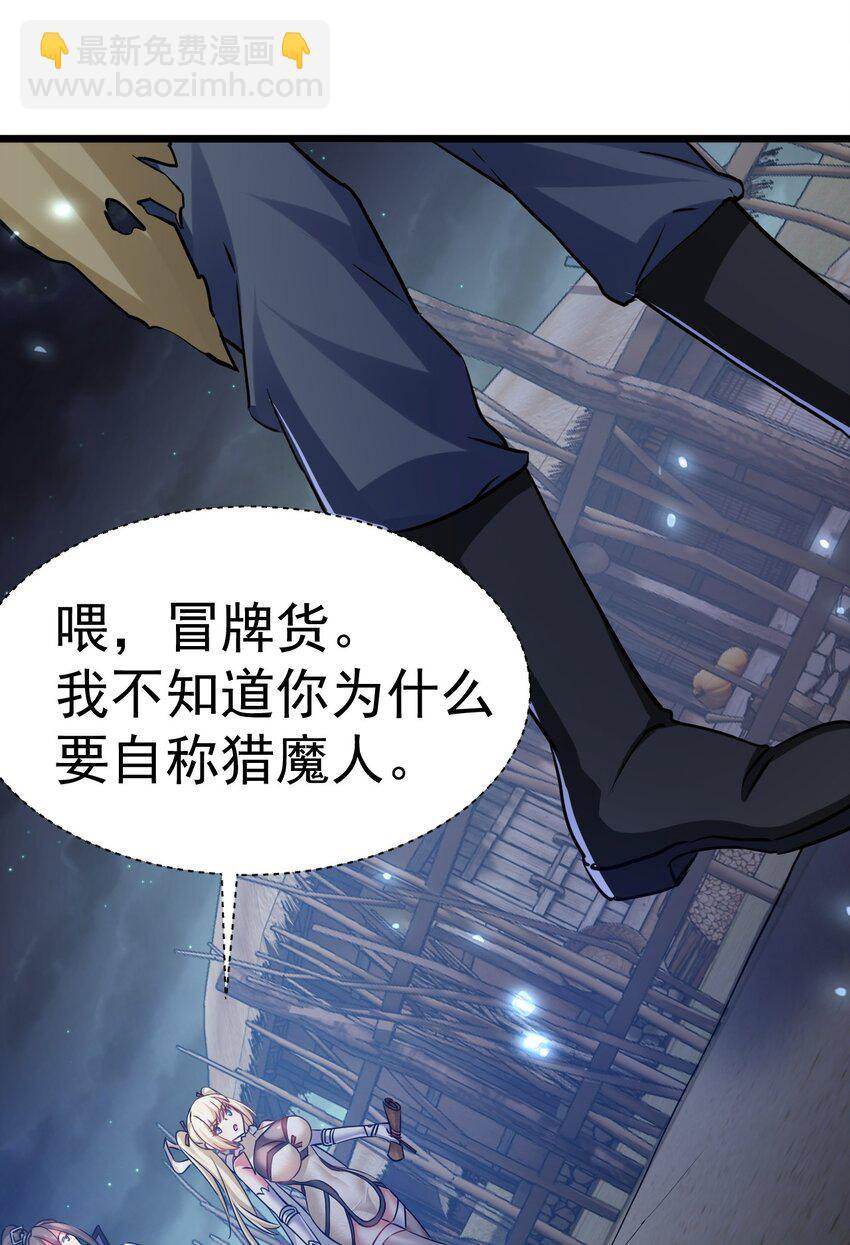 004 第一份委托(1/2)-第4话