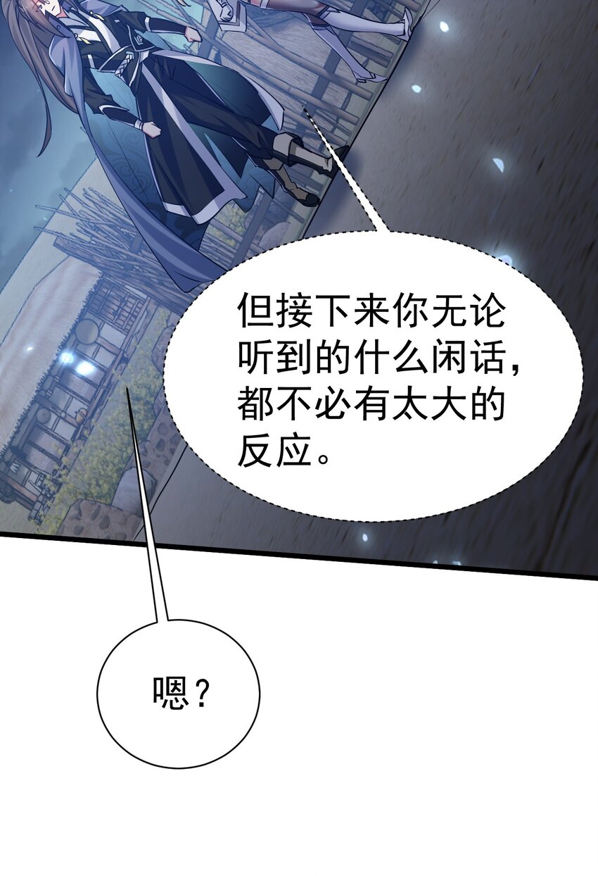 004 第一份委托(1/2)-第4话