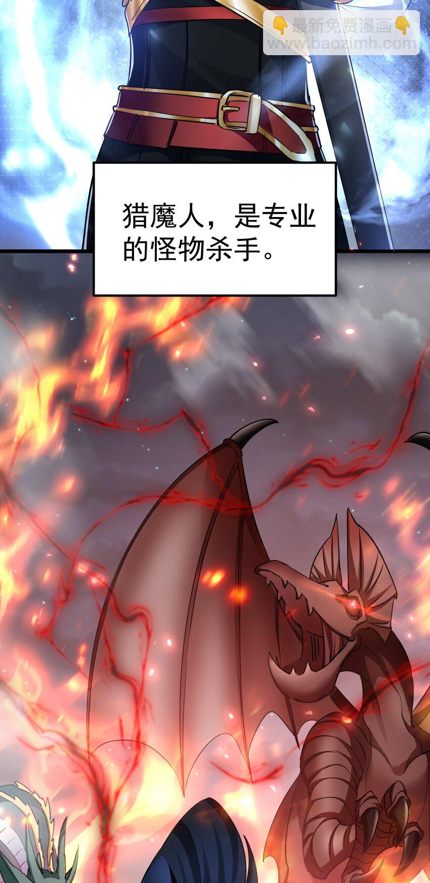 004 第一份委托(1/2)-第4话