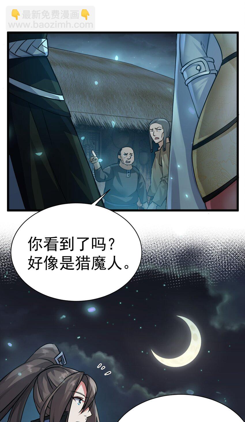 004 第一份委托(1/2)-第4话