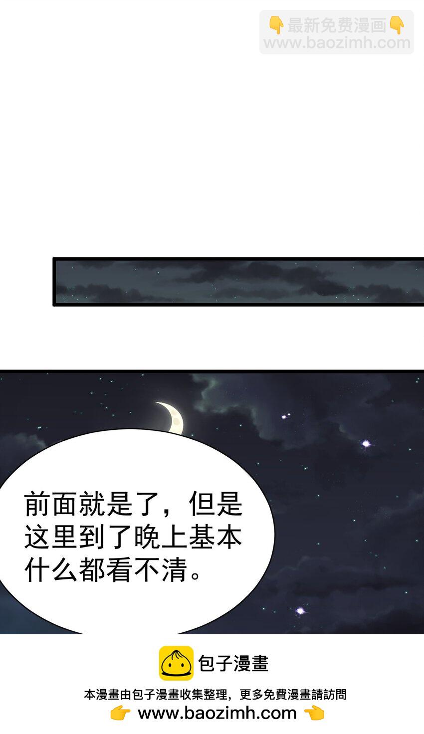 004 第一份委托(1/2)-第4话