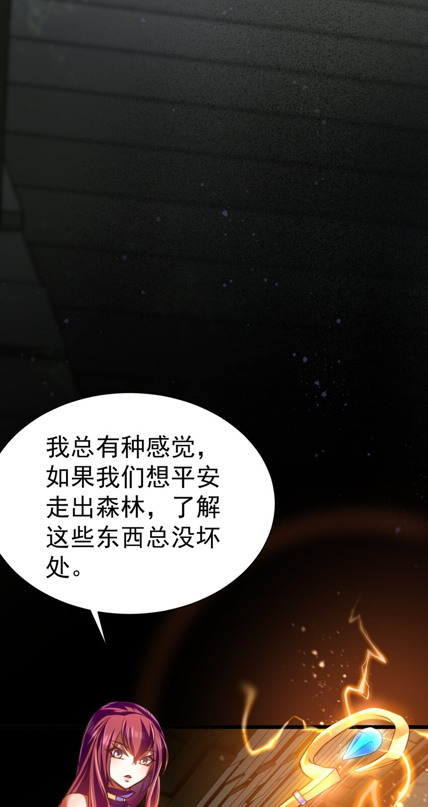 034 逃离完美的捕猎-第34话