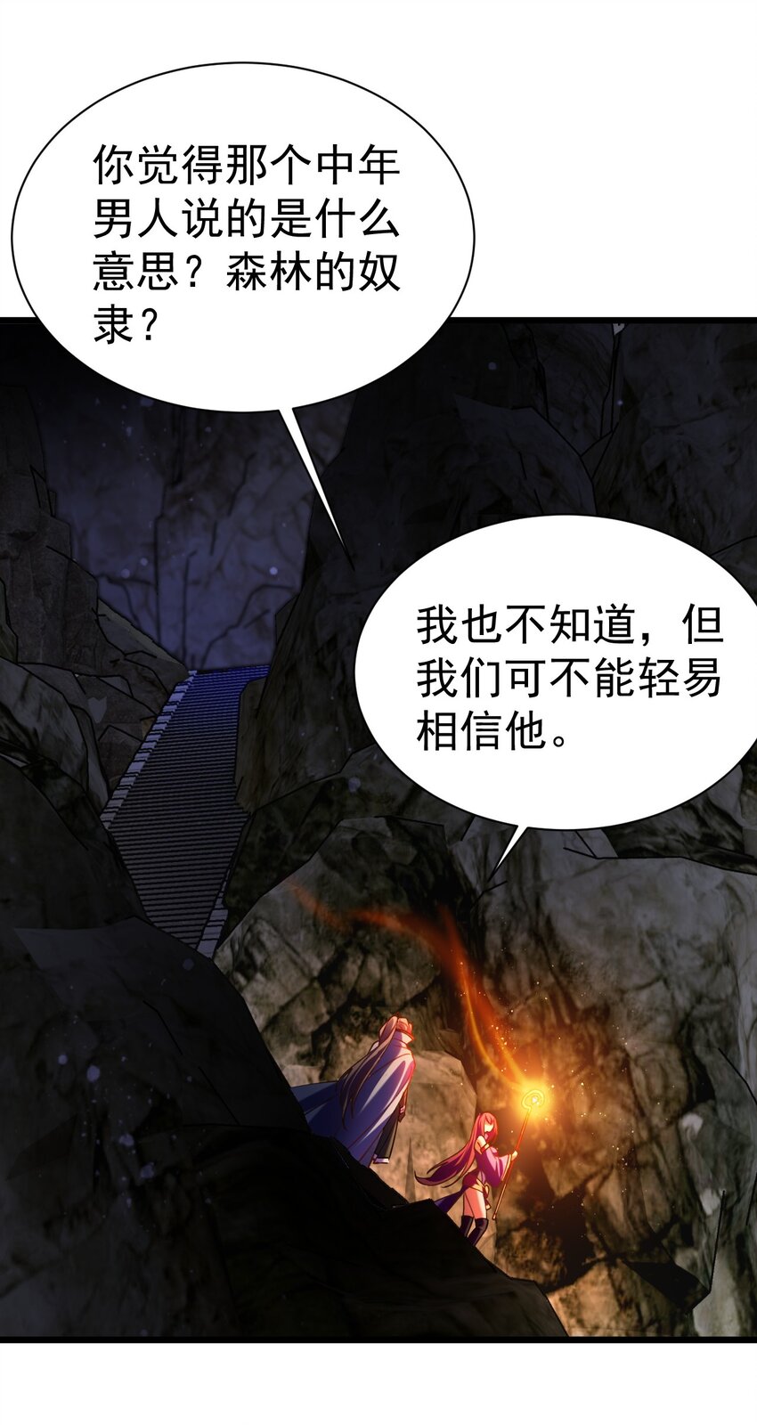 034 逃离完美的捕猎-第34话