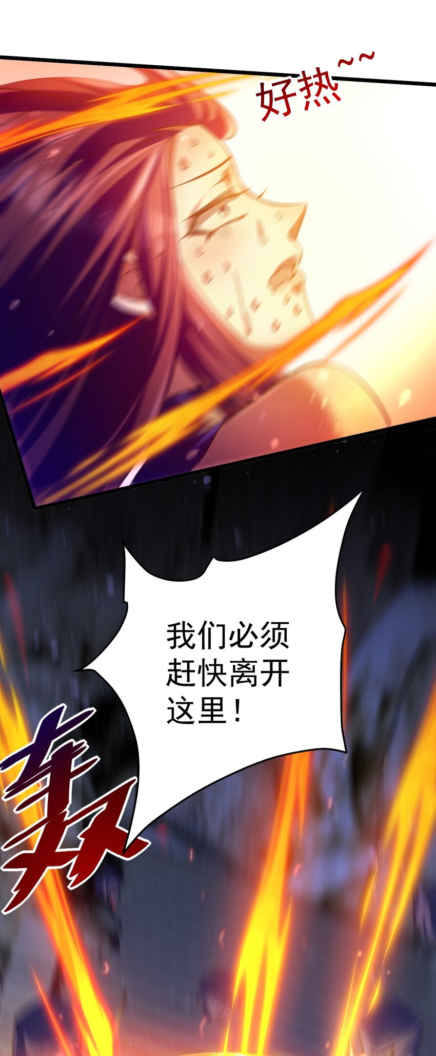 034 逃离完美的捕猎-第34话