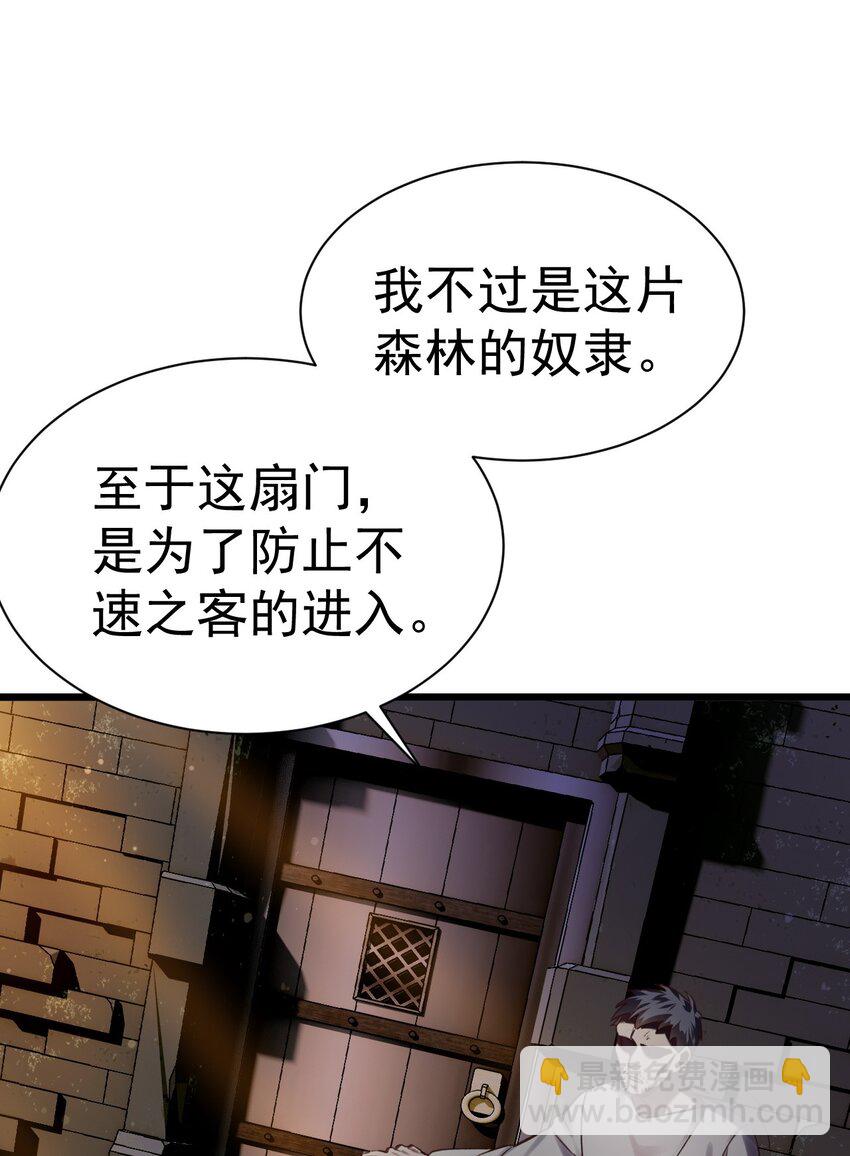 034 逃离完美的捕猎-第34话