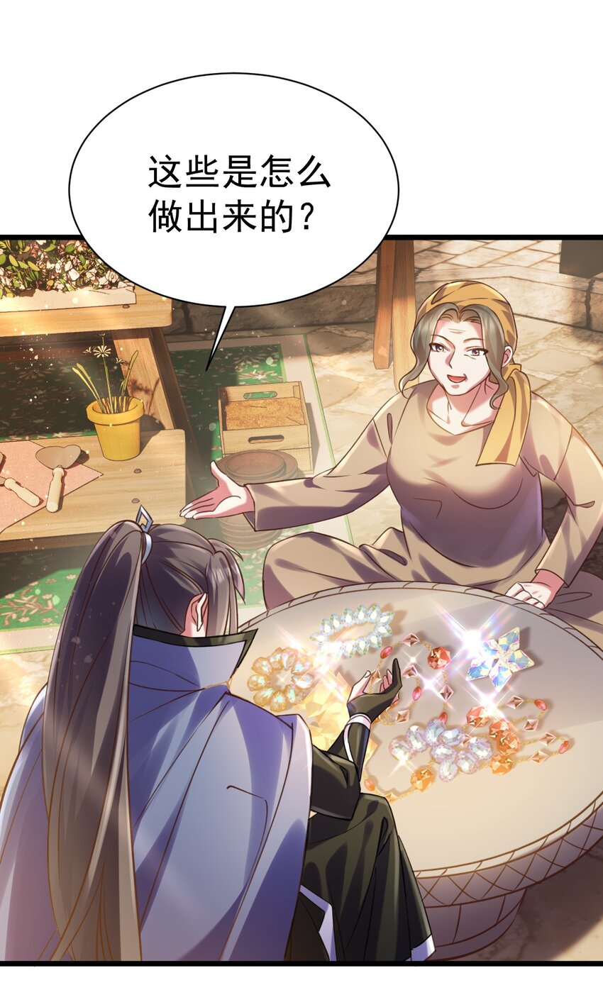 036 艾米莉娅商会-第36话