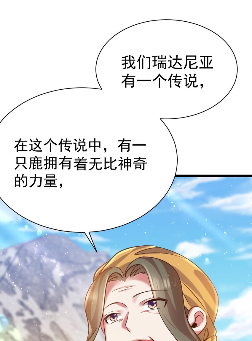 036 艾米莉娅商会-第36话