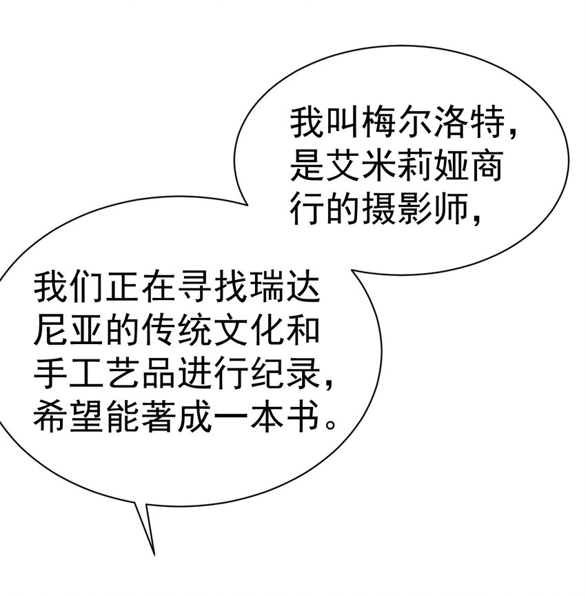 036 艾米莉娅商会-第36话