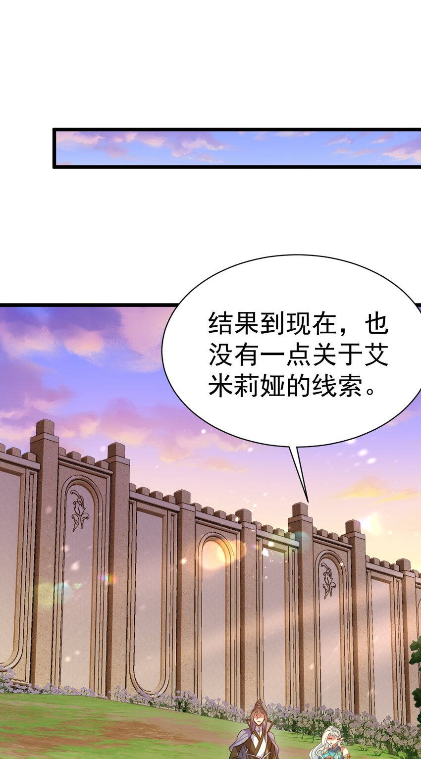 036 艾米莉娅商会-第36话