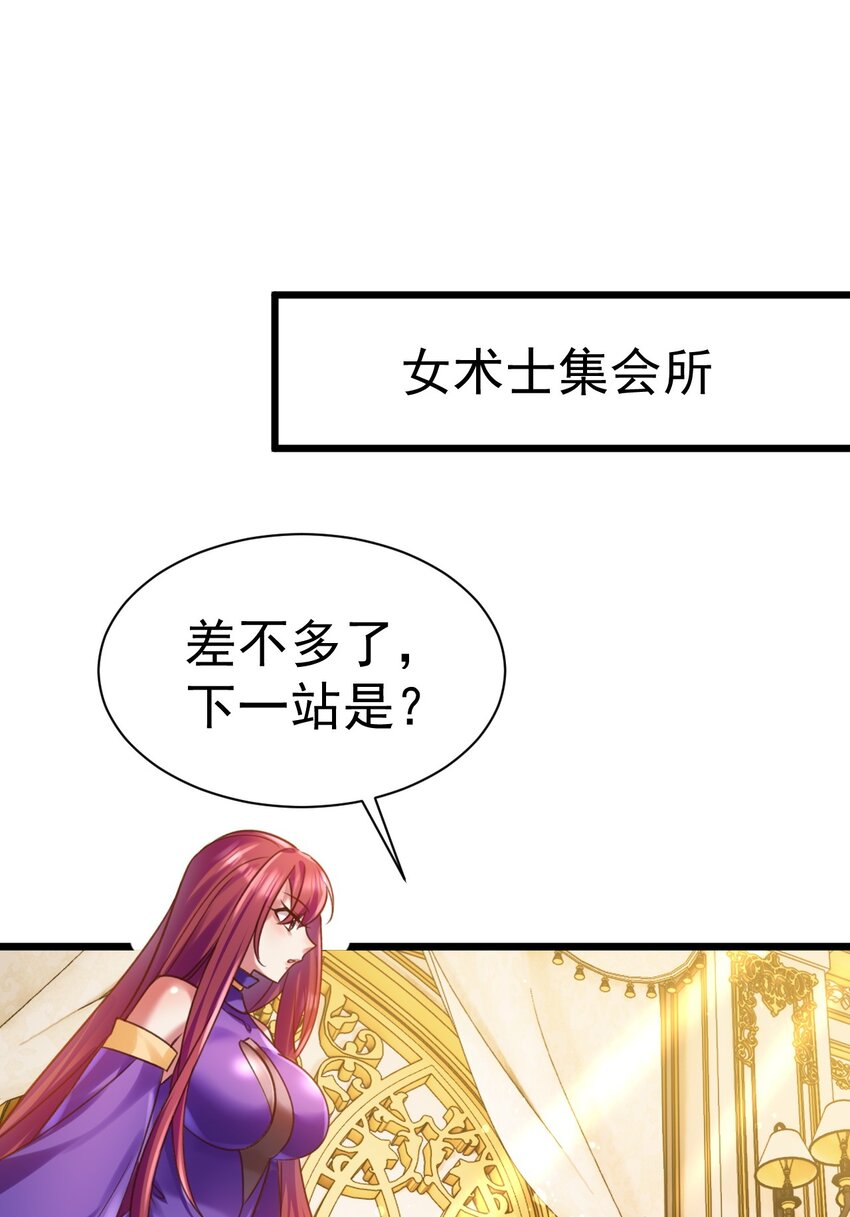 036 艾米莉娅商会-第36话