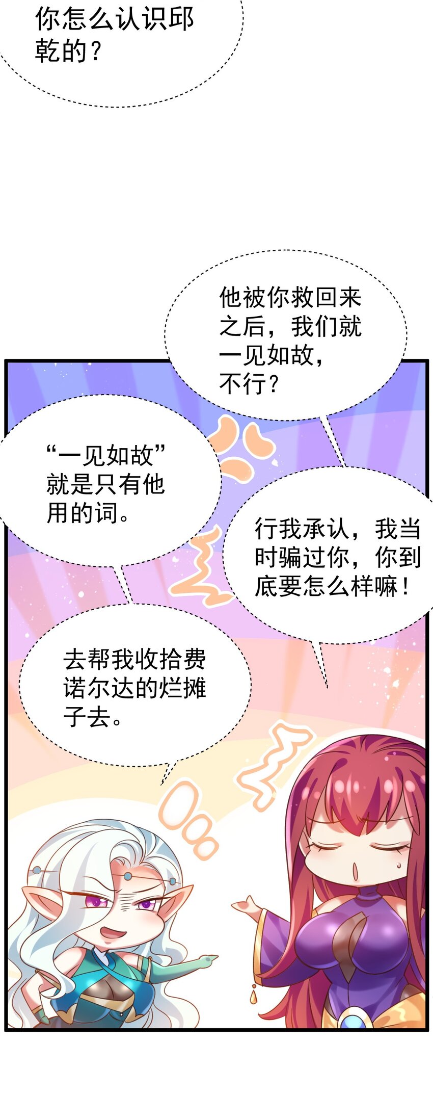 036 艾米莉娅商会-第36话