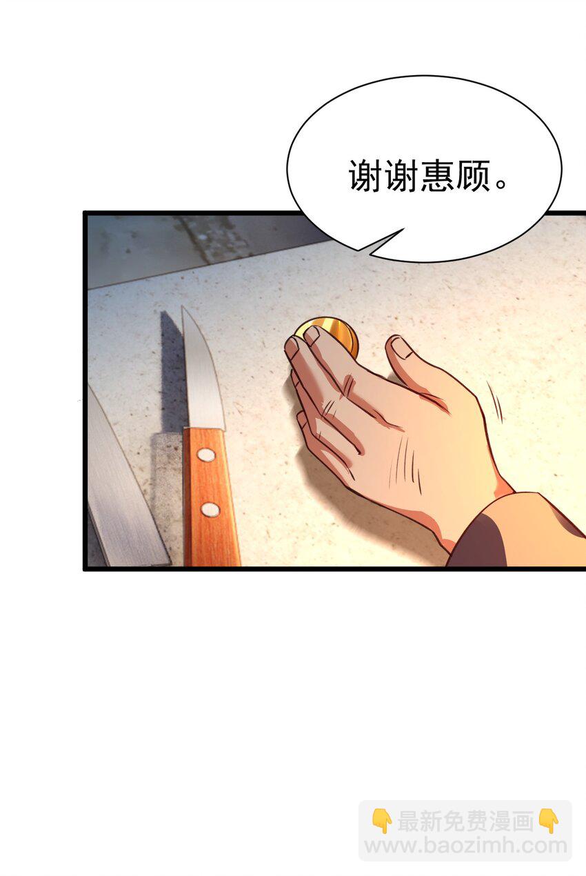 038 心有余，力过足-第38话