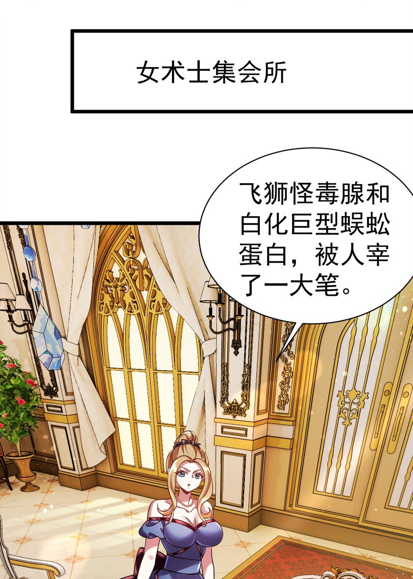 044 试炼归来-第44话