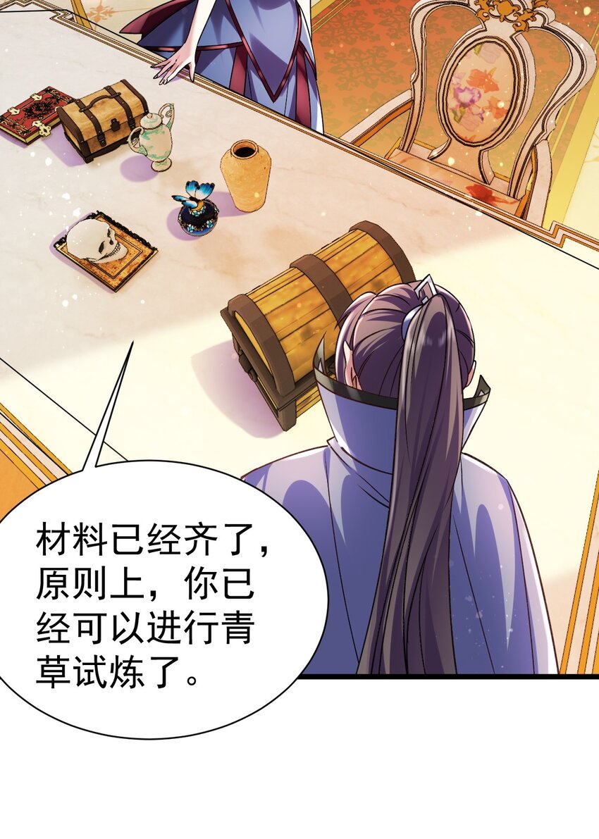 044 试炼归来-第44话