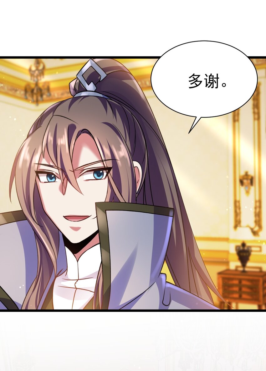 044 试炼归来-第44话