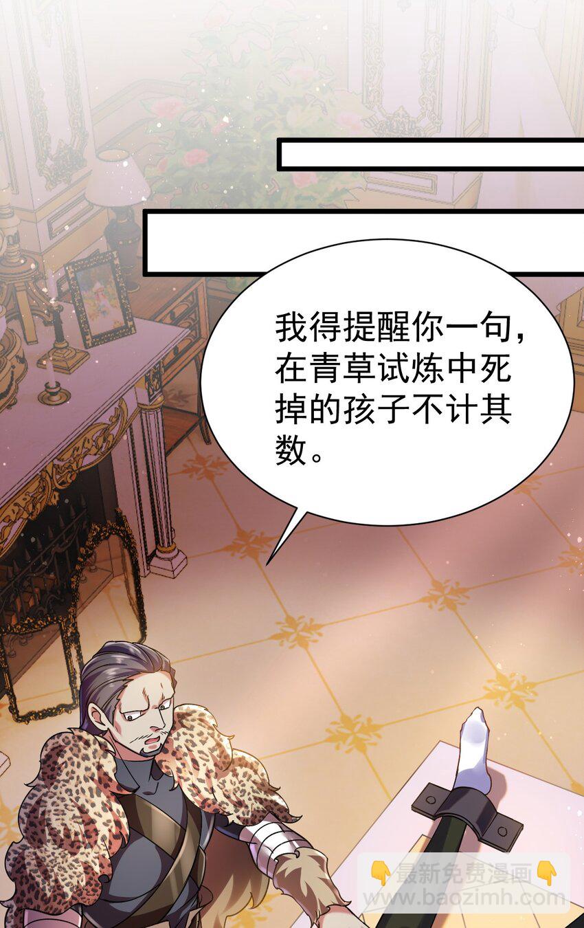044 试炼归来-第44话