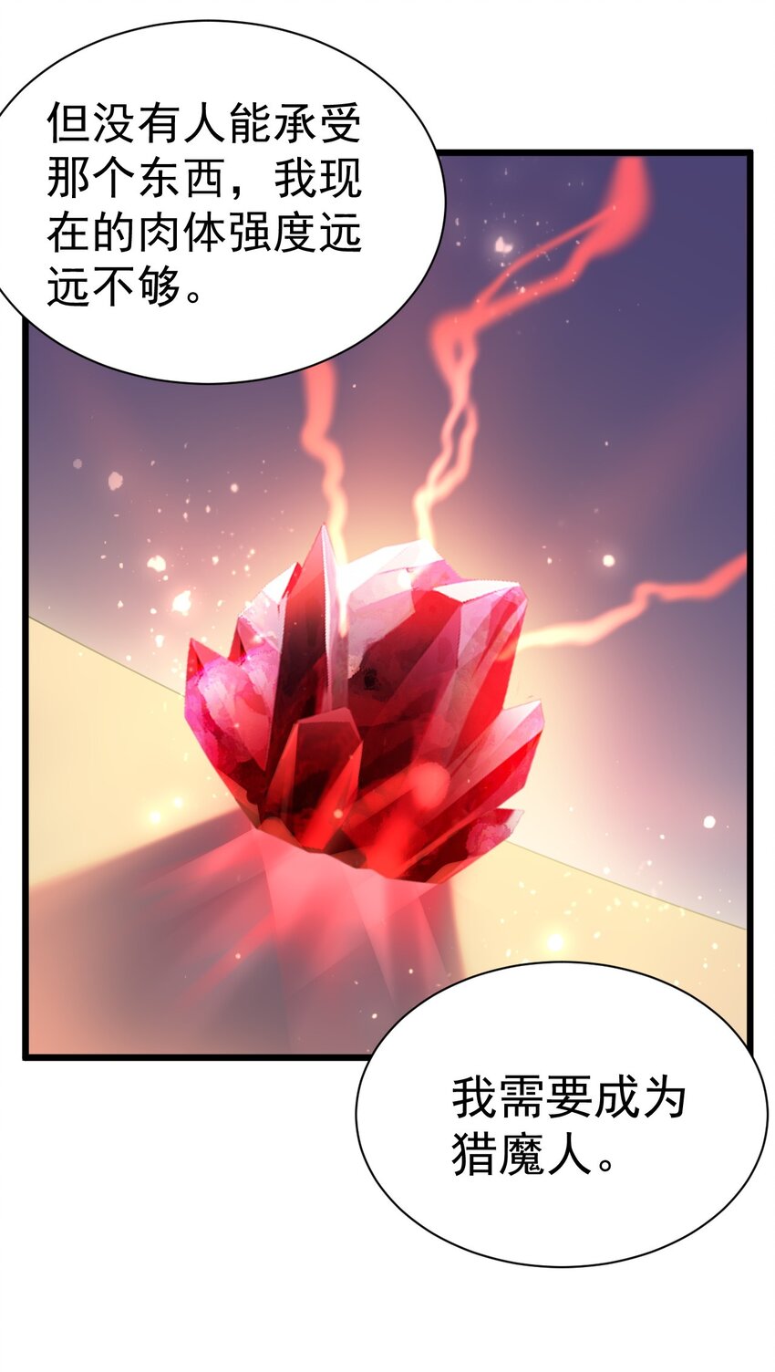 044 试炼归来-第44话