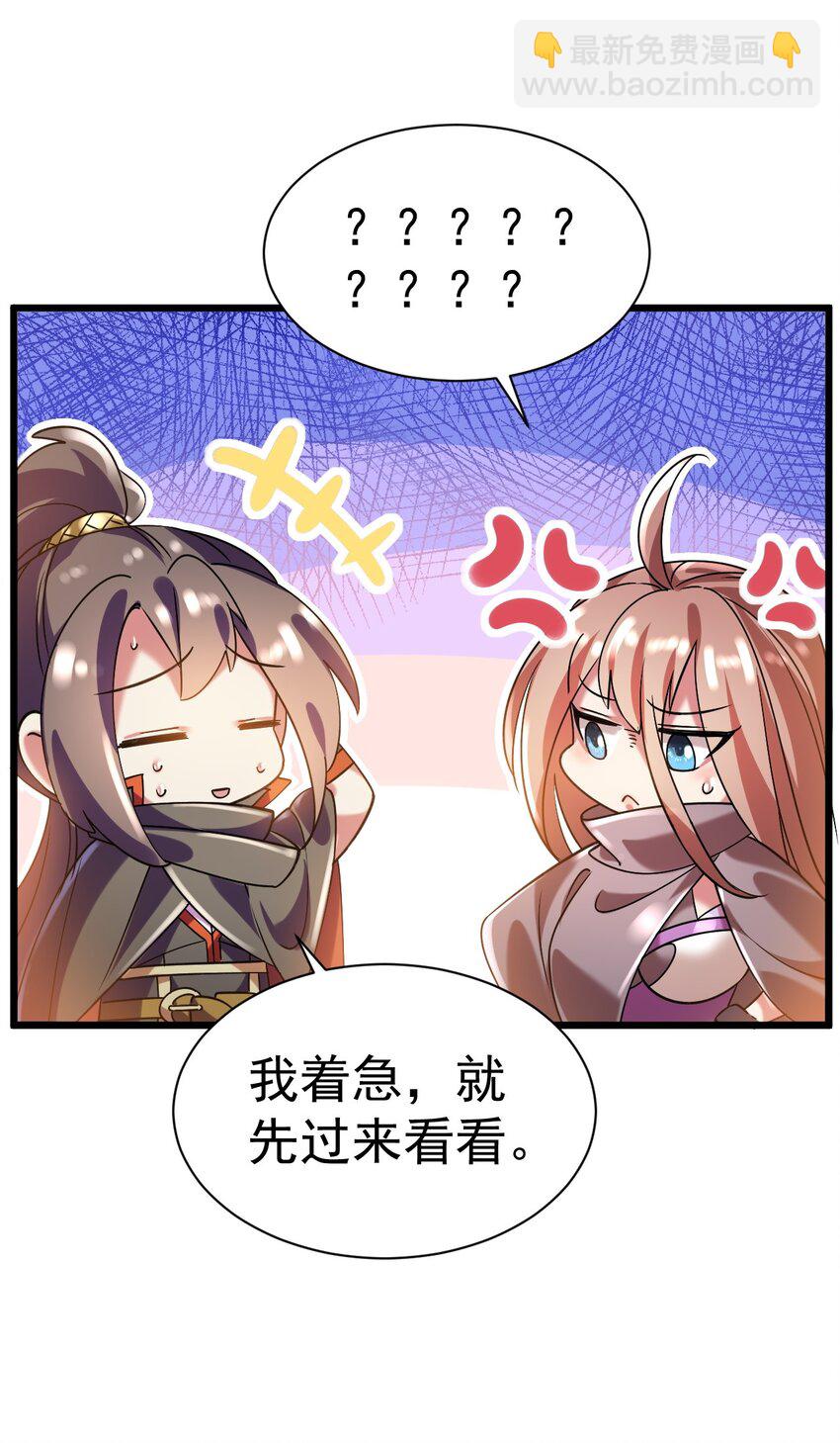 048 魔物研究-第48话