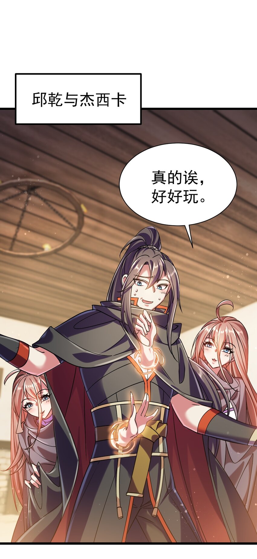 048 魔物研究-第48话