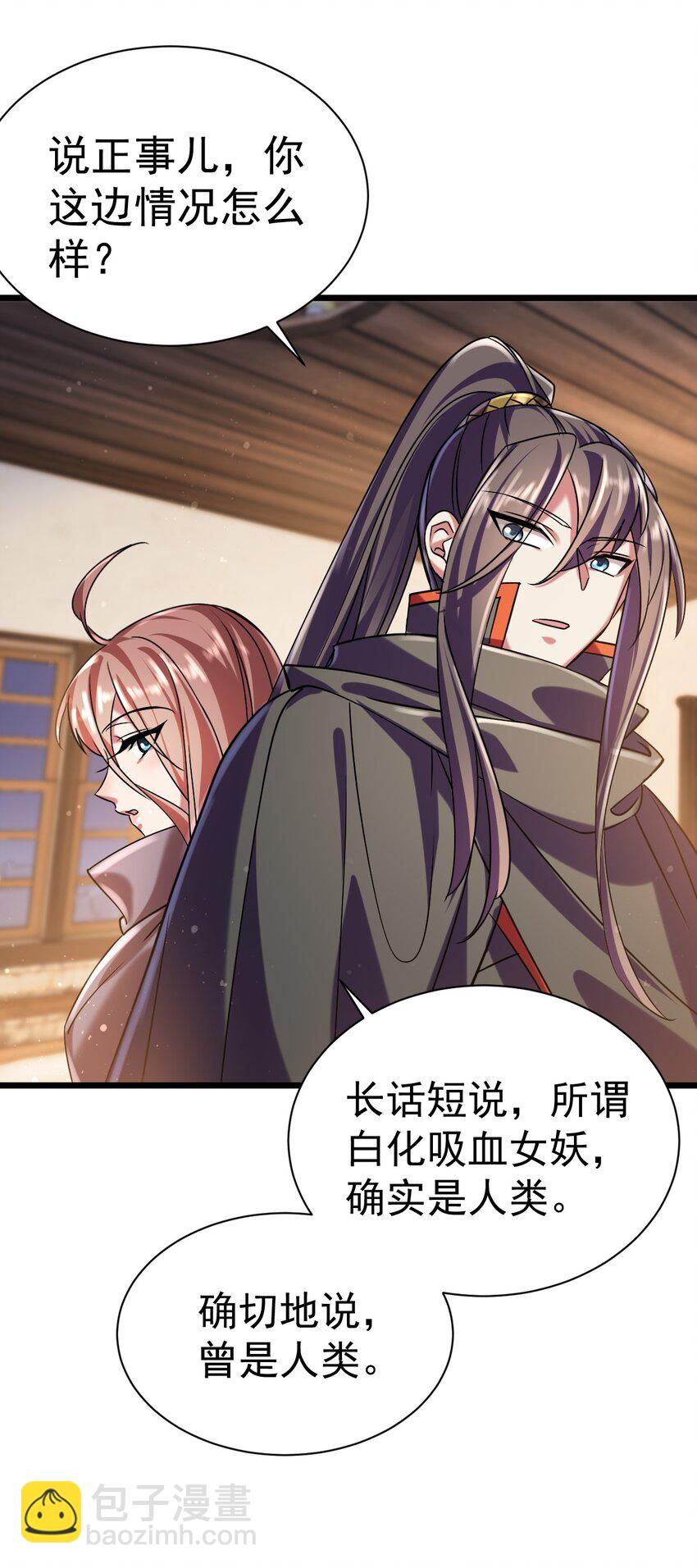 048 魔物研究-第48话