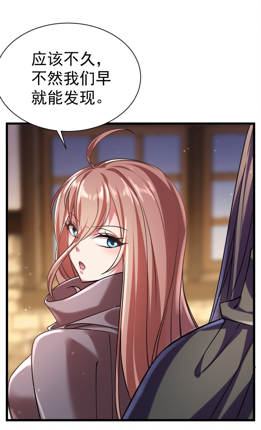 048 魔物研究-第48话