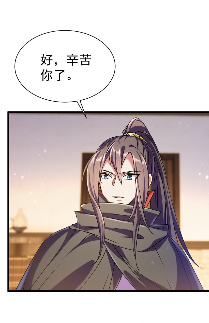 048 魔物研究-第48话